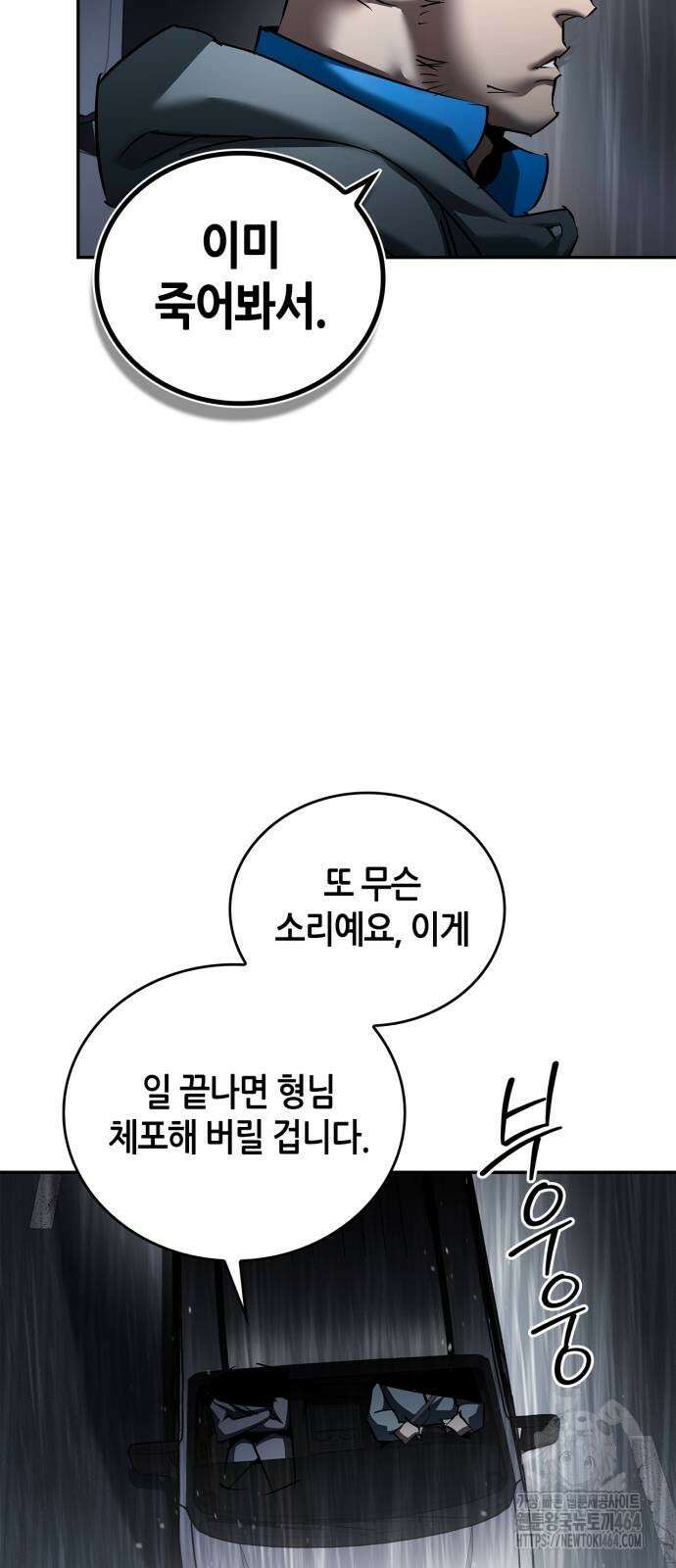 거룩한 밤 : 더 제로 3화 : 모두 집중! 62