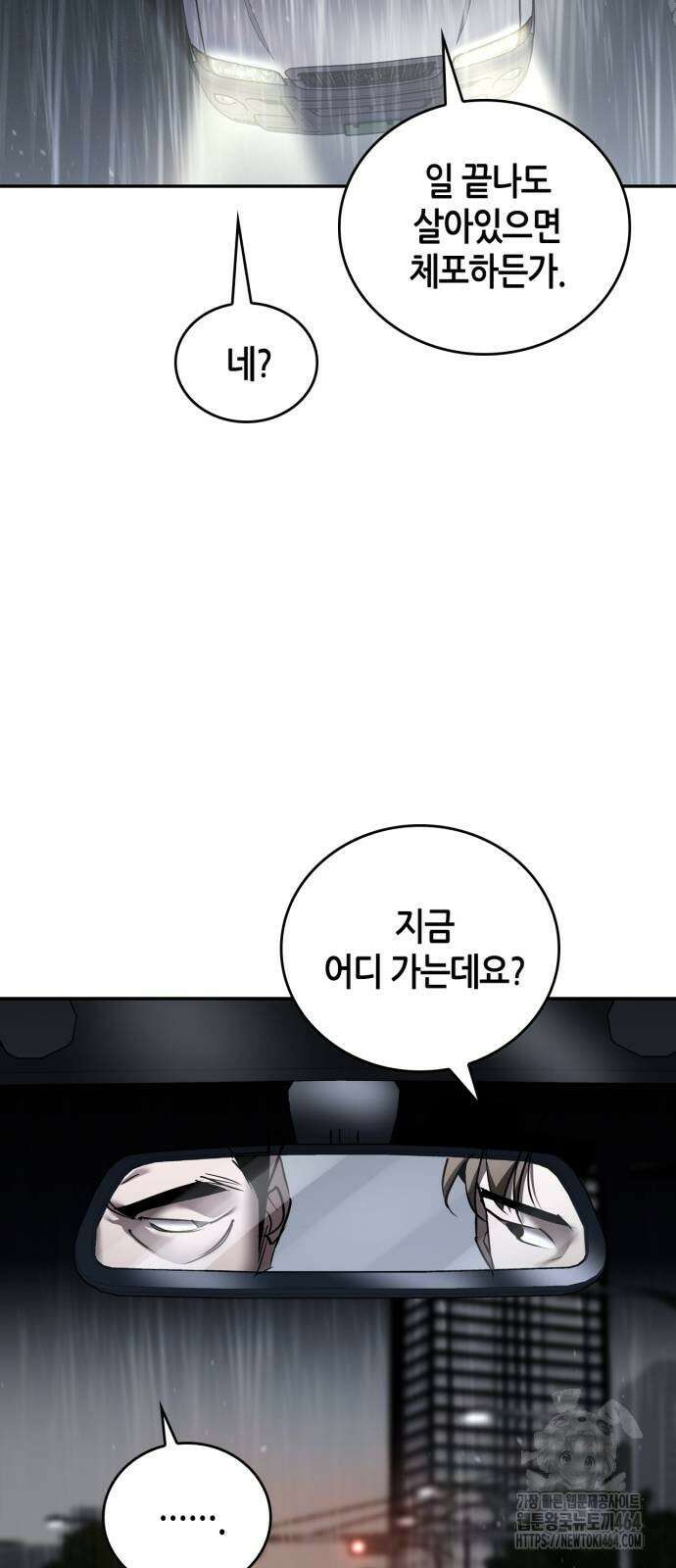 거룩한 밤 : 더 제로 3화 : 모두 집중! 63