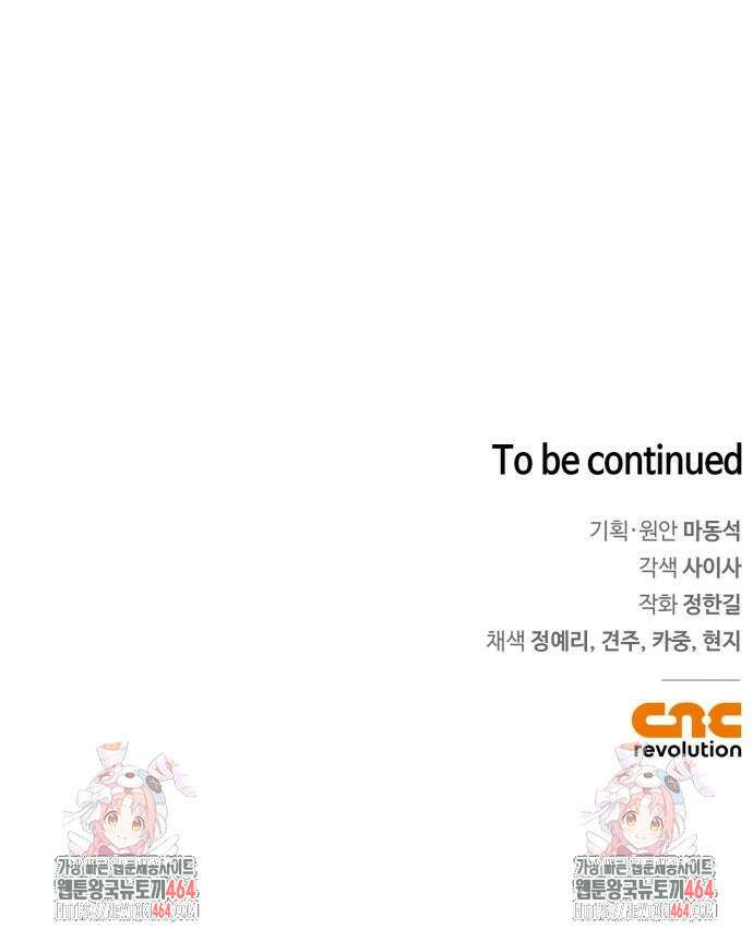거룩한 밤 : 더 제로 3화 : 모두 집중! 68