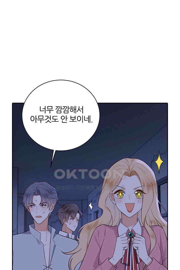 대행 남친 36화 3