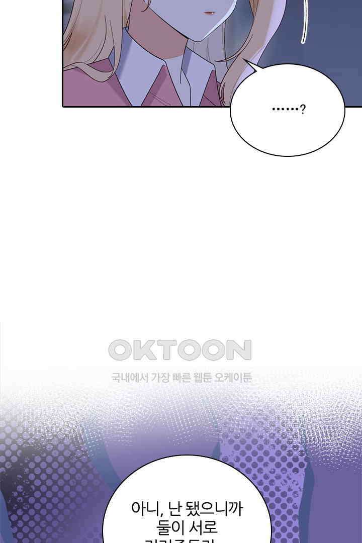 대행 남친 36화 6