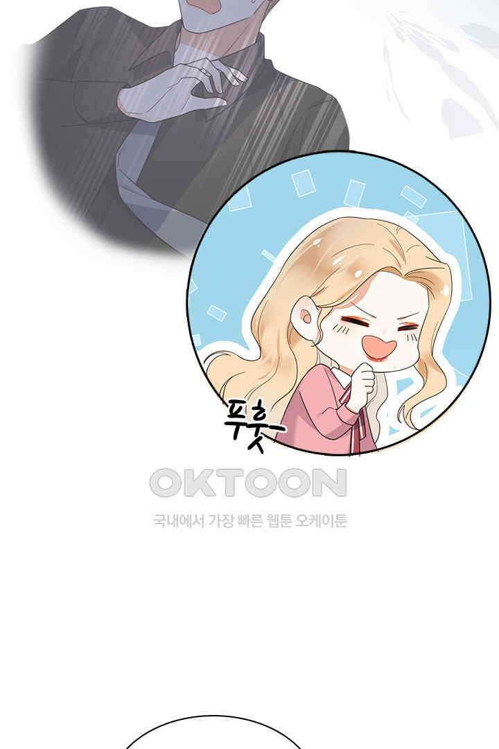 대행 남친 36화 9