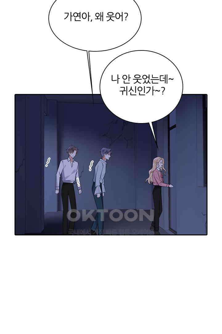 대행 남친 36화 10