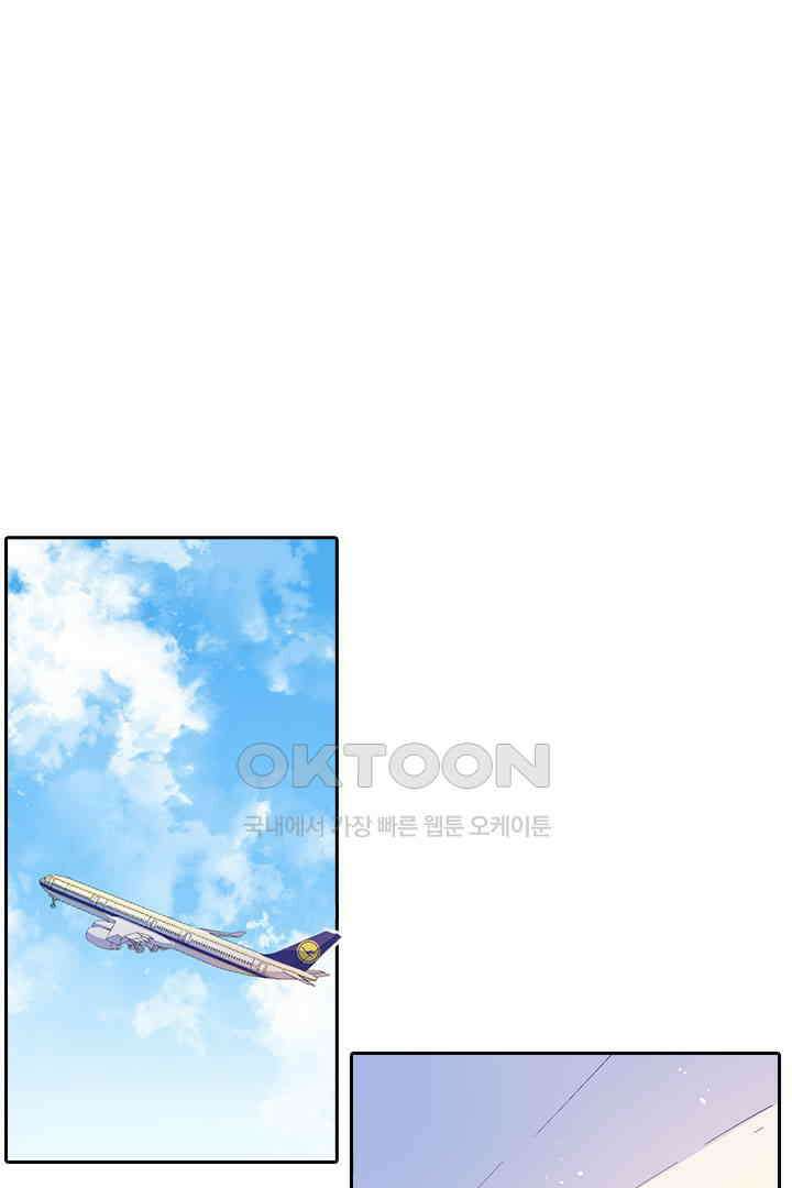대행 남친 46화 1