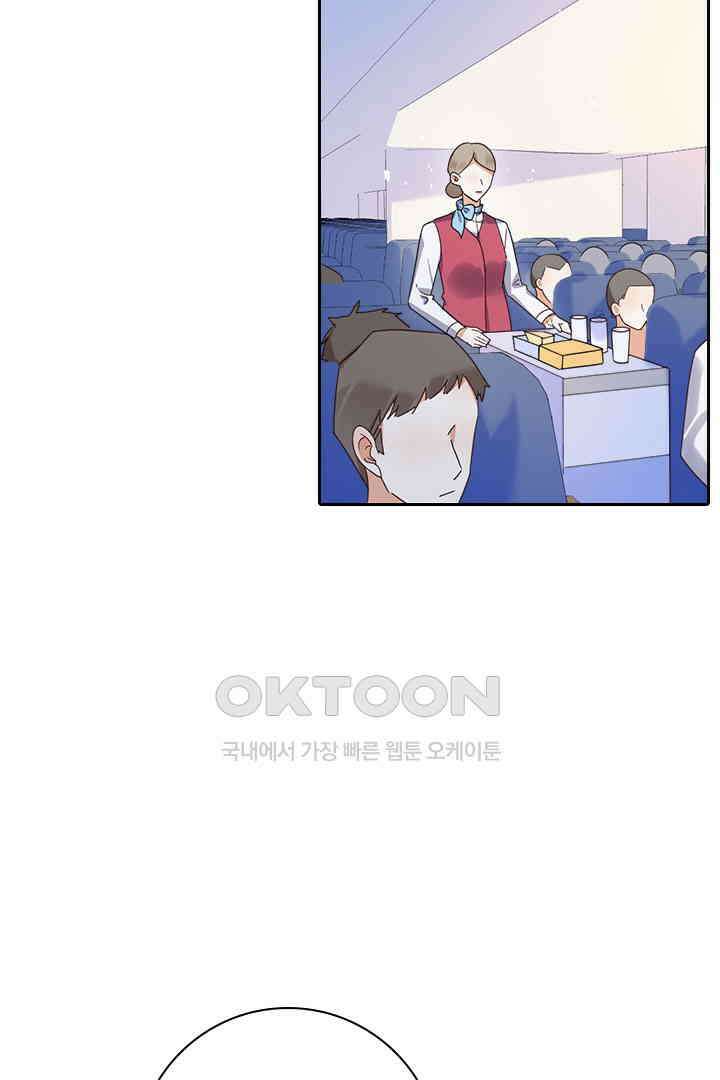 대행 남친 46화 2