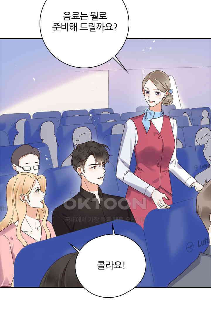 대행 남친 46화 3