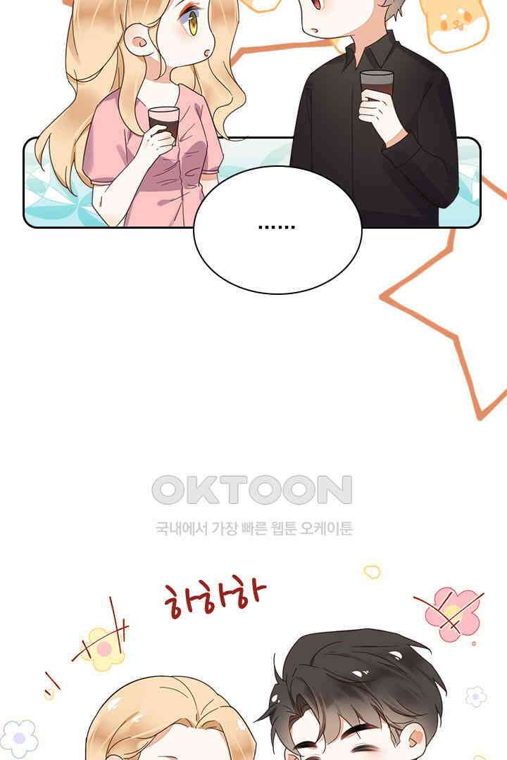 대행 남친 46화 6