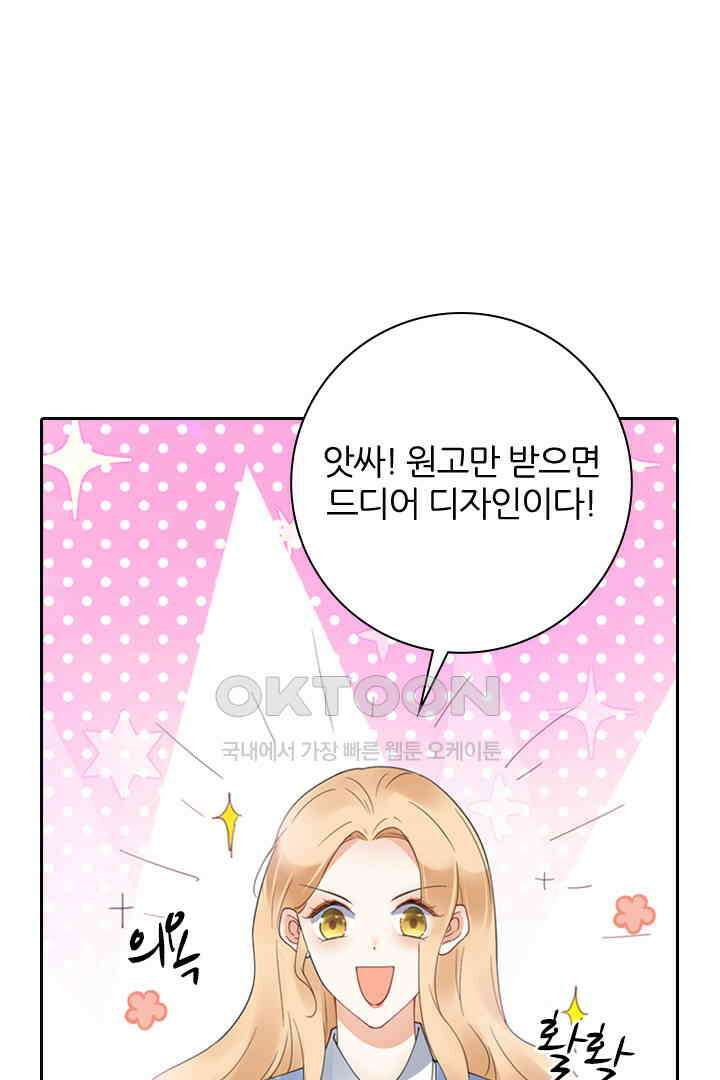 대행 남친 52화 2