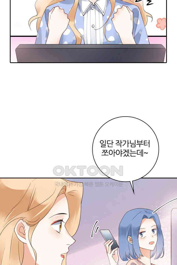 대행 남친 52화 3