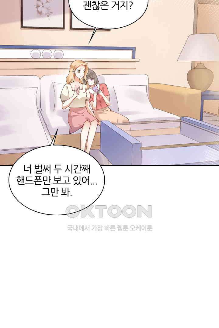 대행 남친 57화 2