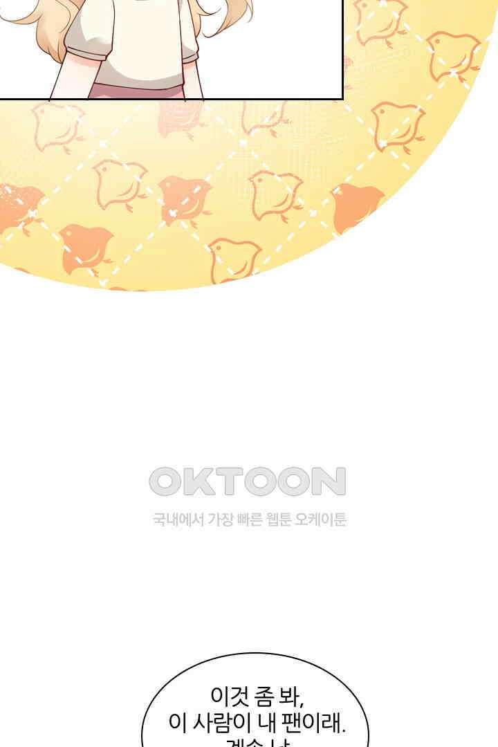 대행 남친 57화 6