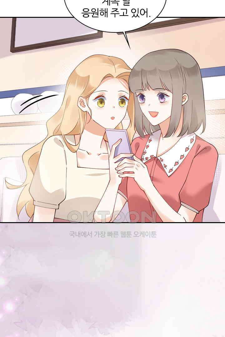 대행 남친 57화 7