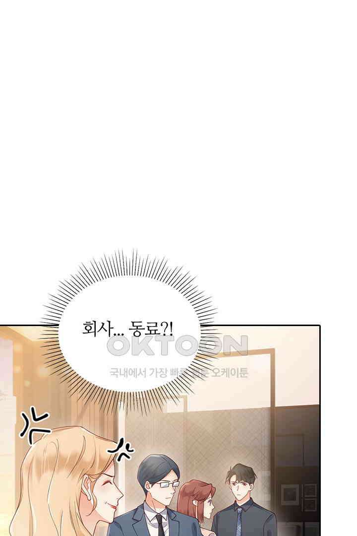 대행 남친 72화 1