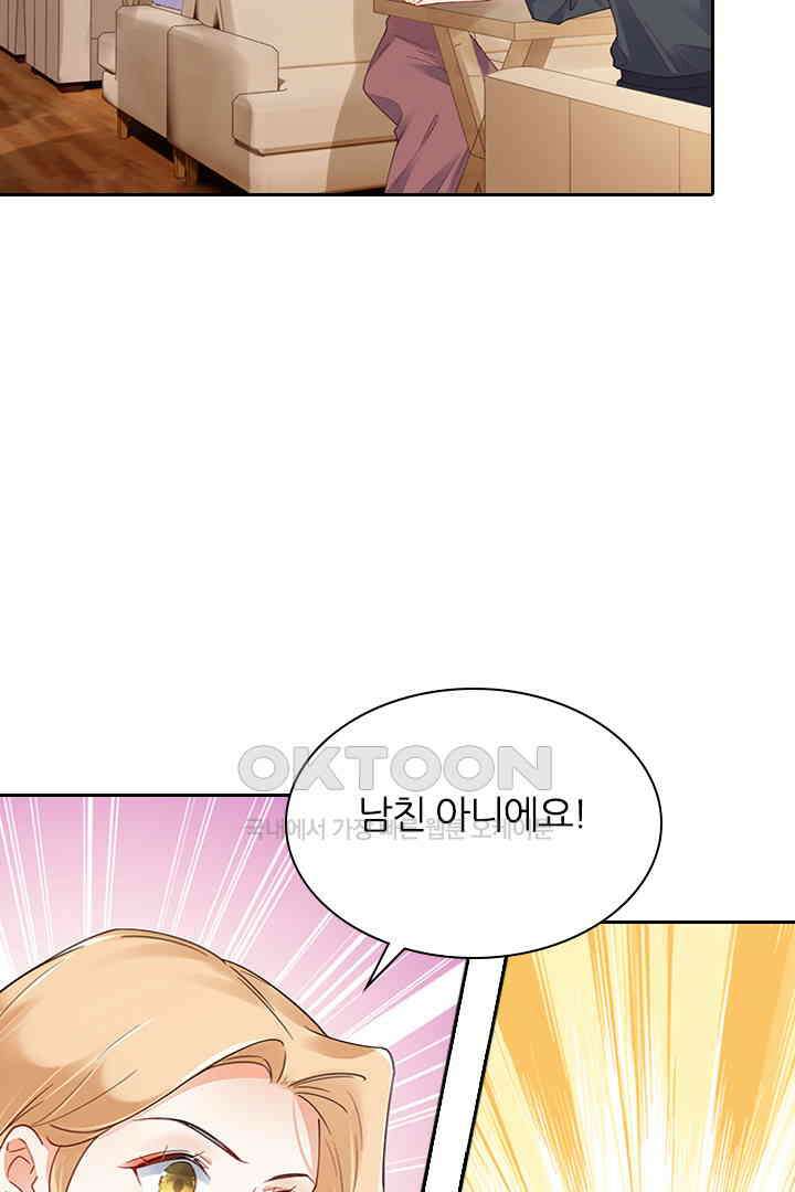 대행 남친 72화 5