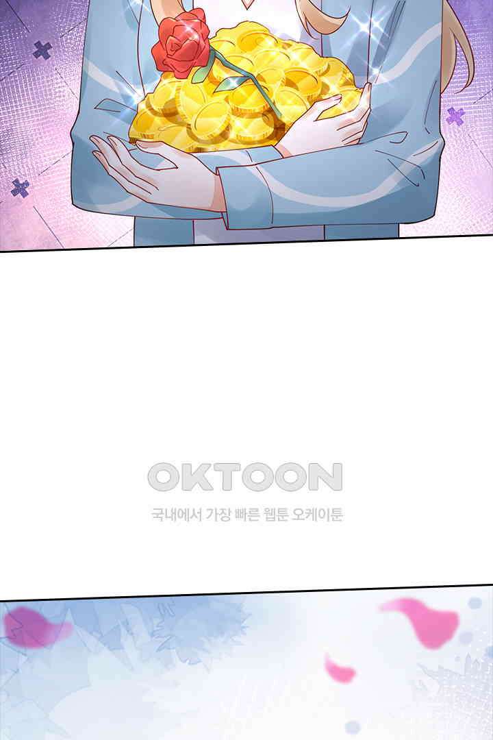 대행 남친 81화 8