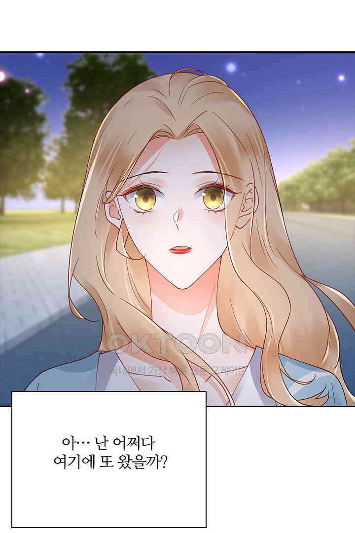 대행 남친 81화 11