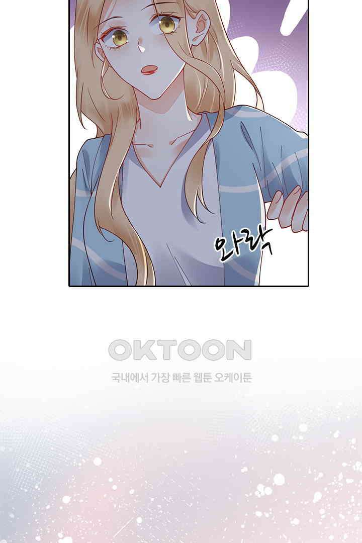 대행 남친 81화 16
