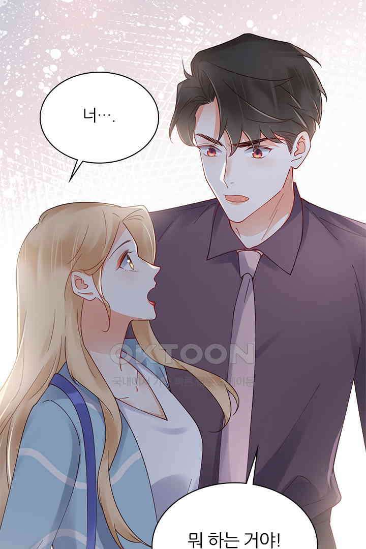 대행 남친 81화 17