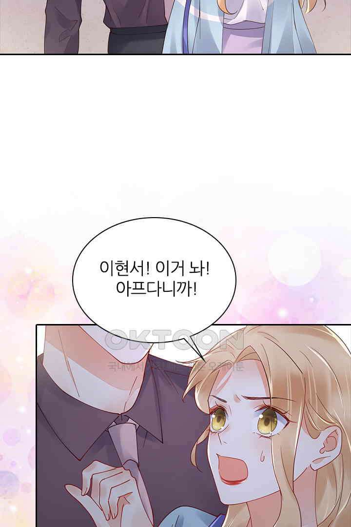 대행 남친 81화 22