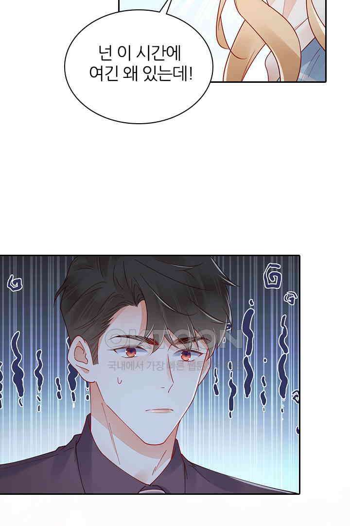 대행 남친 81화 32