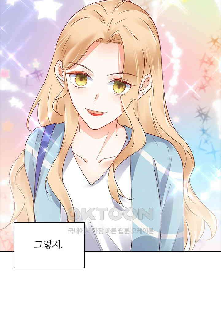 대행 남친 81화 36