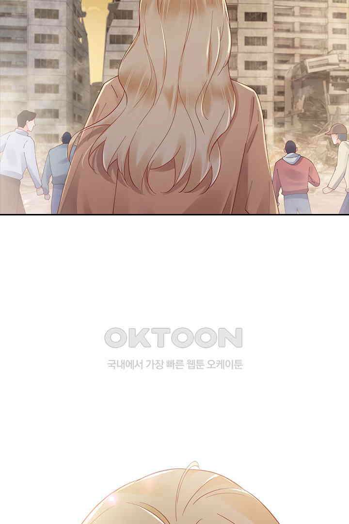 대행 남친 85화 2