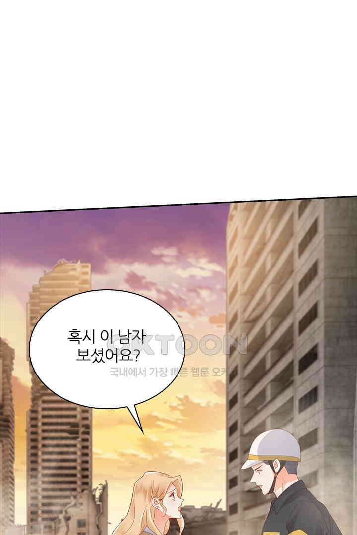 대행 남친 85화 4