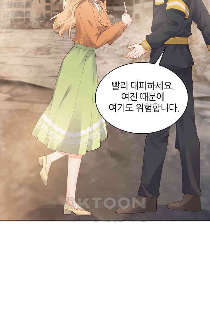 대행 남친 85화 5
