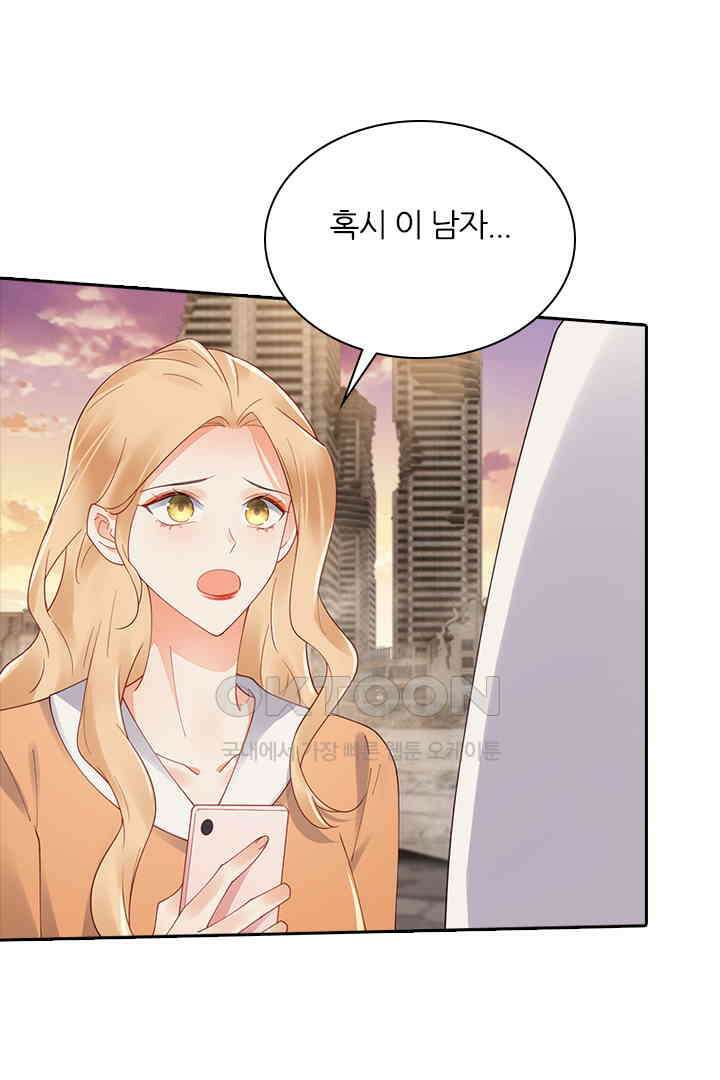 대행 남친 85화 7