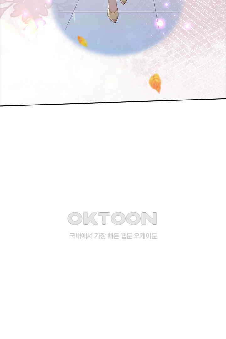 대행 남친 85화 12