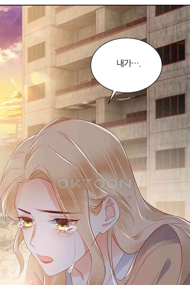 대행 남친 85화 13
