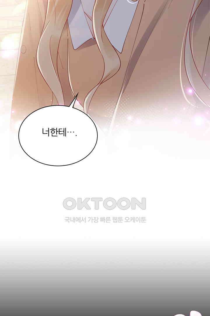 대행 남친 85화 14