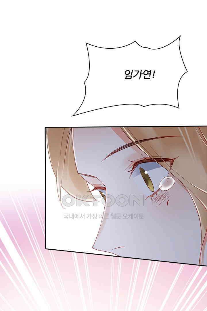 대행 남친 85화 19
