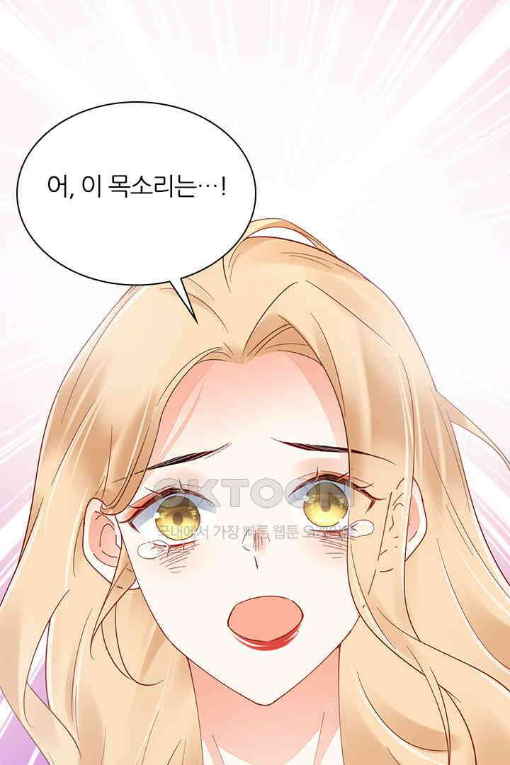 대행 남친 85화 20