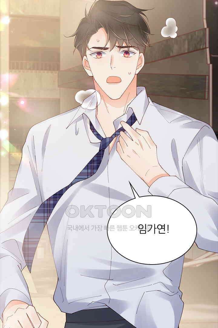 대행 남친 85화 22