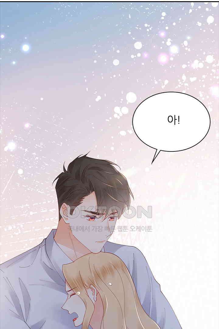 대행 남친 85화 25