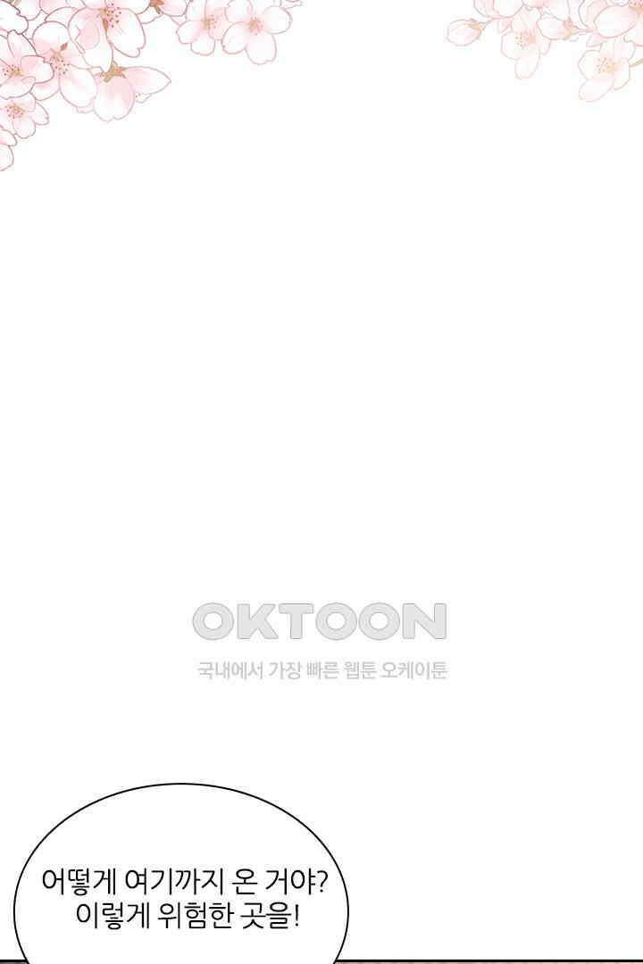 대행 남친 85화 27