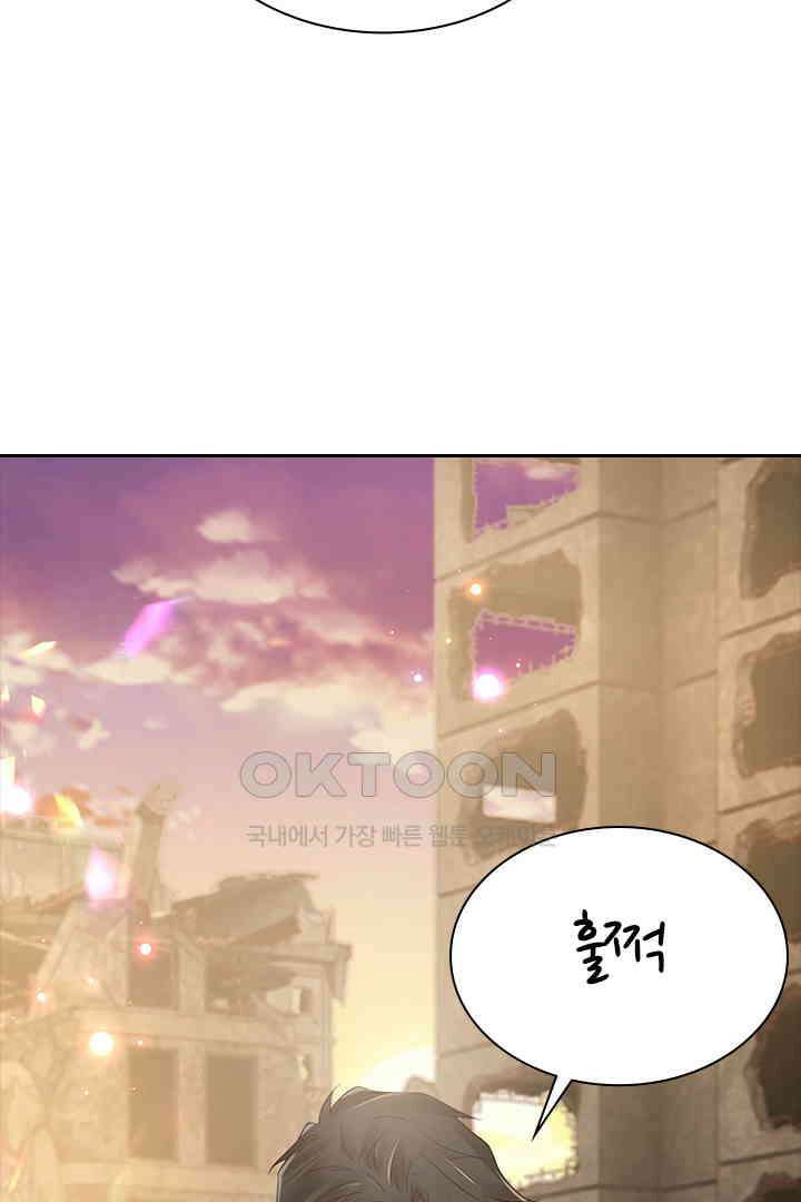 대행 남친 85화 32