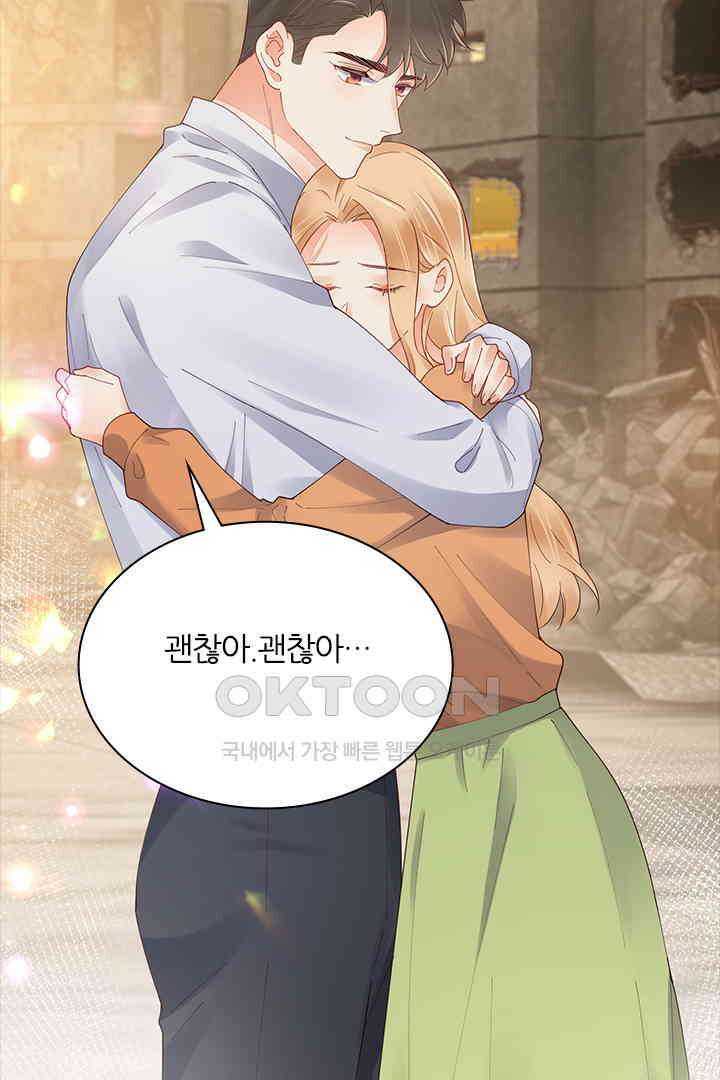 대행 남친 85화 33