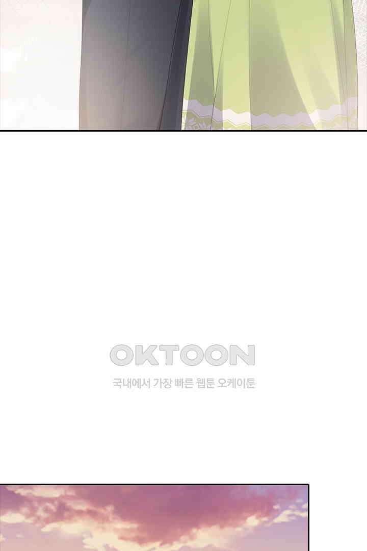 대행 남친 85화 34