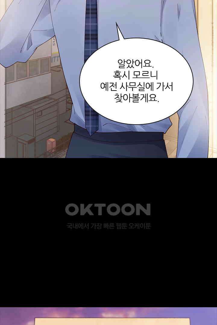 대행 남친 85화 42