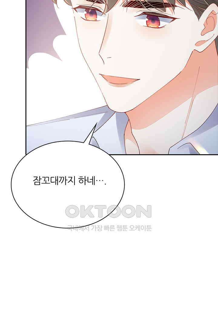 대행 남친 85화 51