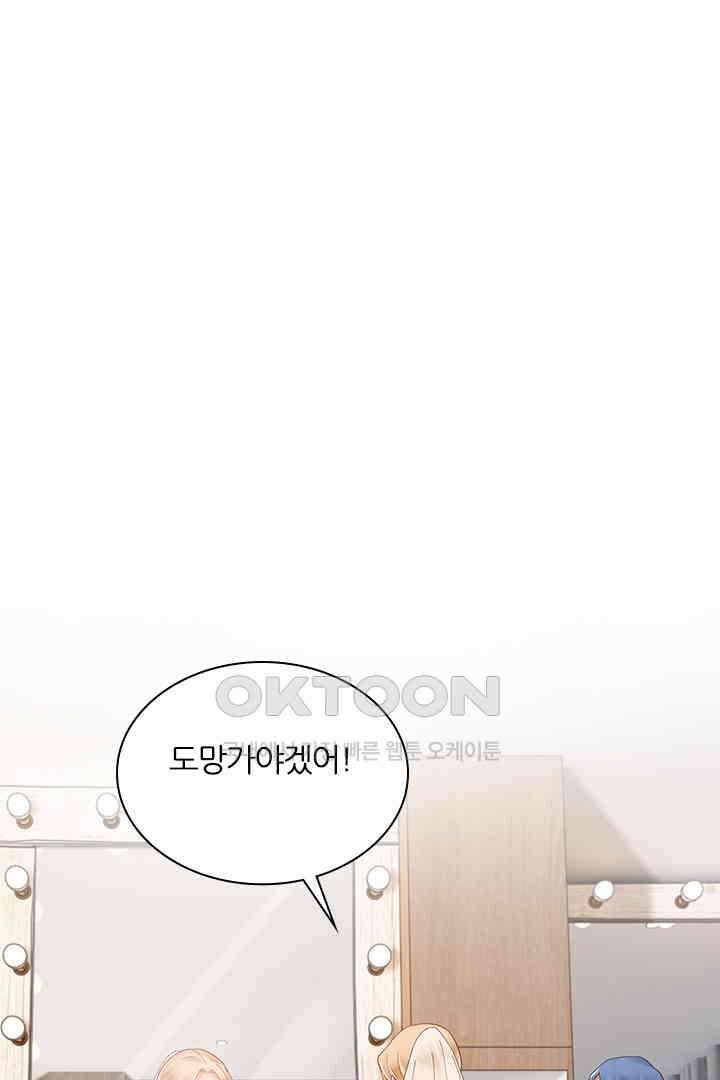 대행 남친 90화 1