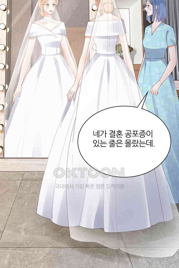 대행 남친 90화 2