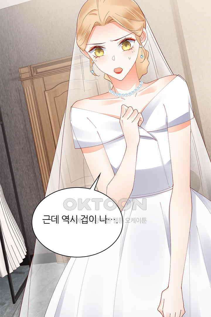 대행 남친 90화 6