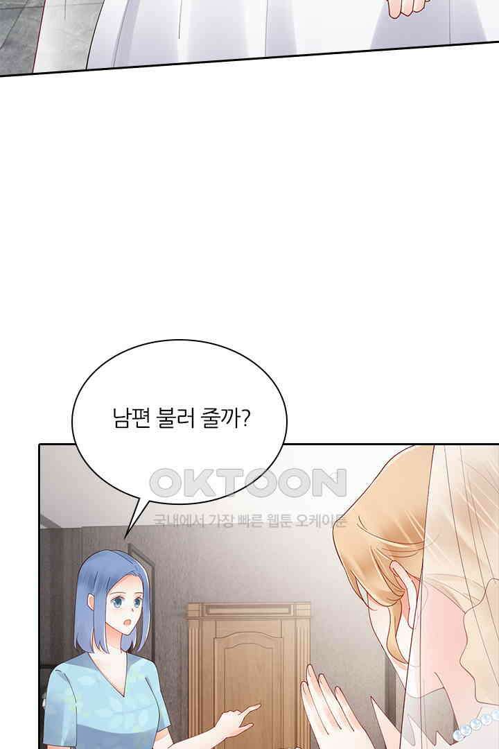 대행 남친 90화 7