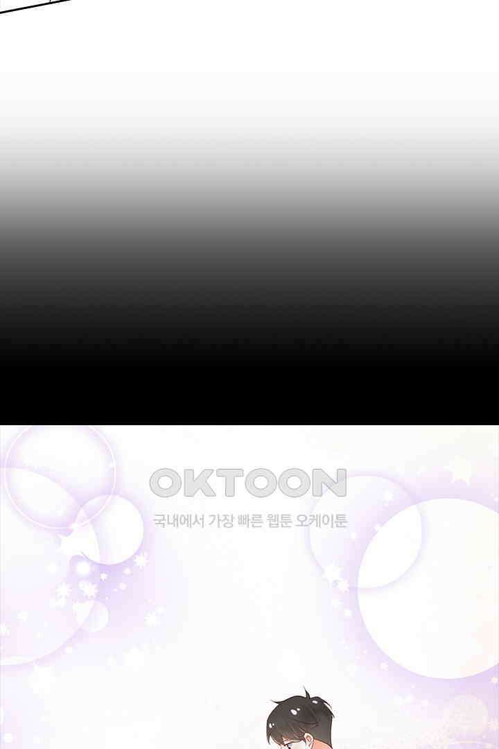 대행 남친 90화 13