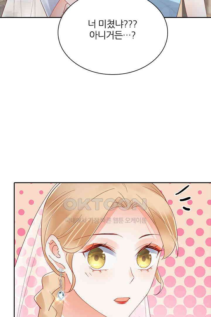 대행 남친 90화 23