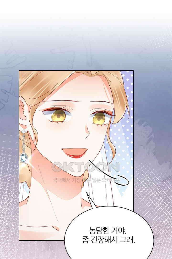 대행 남친 90화 29