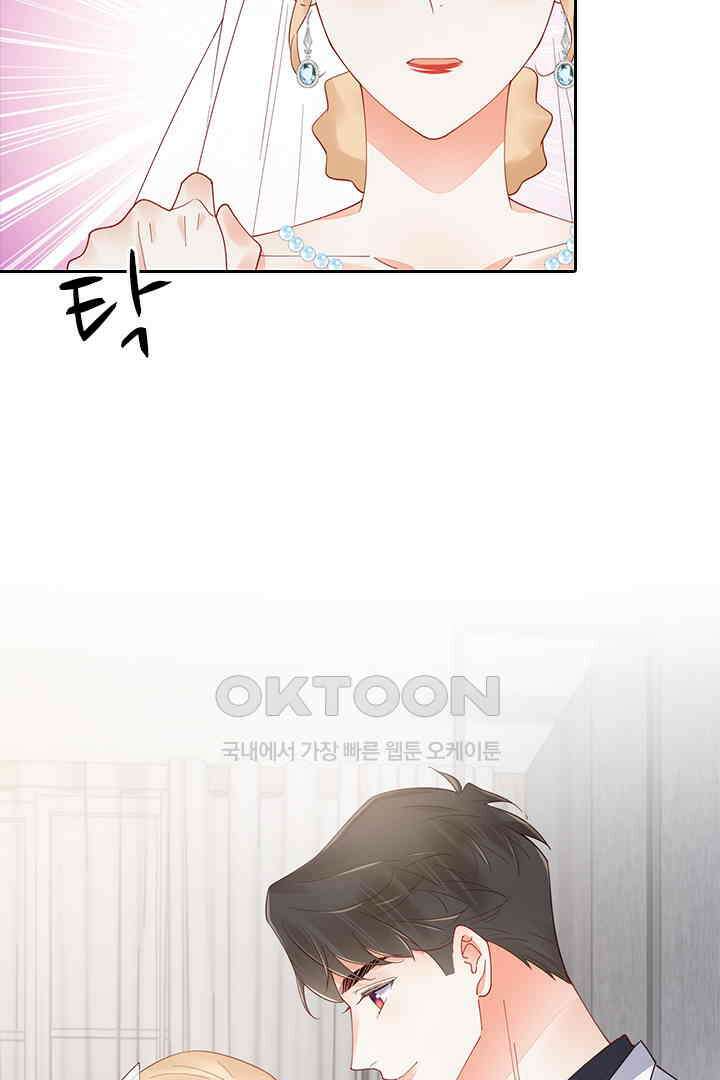 대행 남친 90화 32